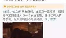 吃瓜教师出轨,吃瓜教师出轨事件引发热议