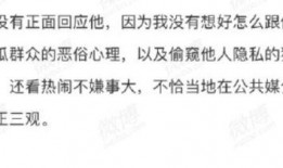 群众吃瓜道歉视频,反思网络舆论的力量